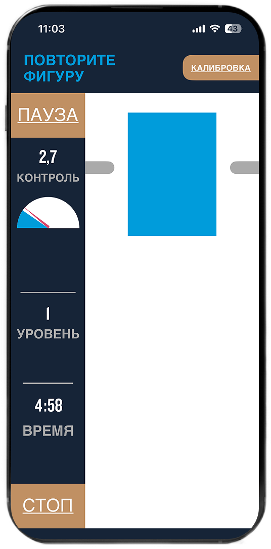 Повторите фигуру
